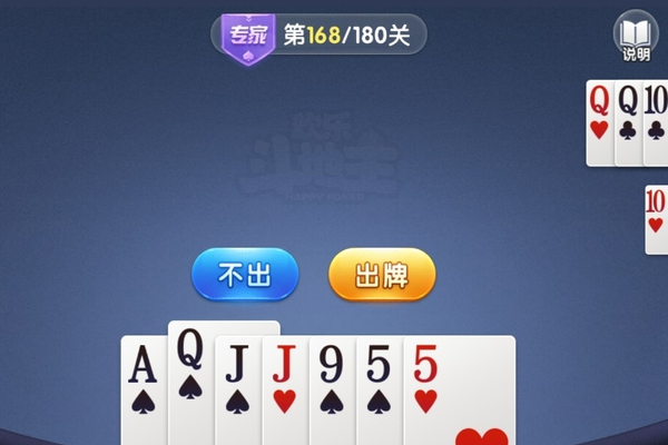 微信歡樂斗地主殘局專家第168關(guān)怎么過   微信歡樂斗地主殘局專家第168關(guān)通關(guān)教程