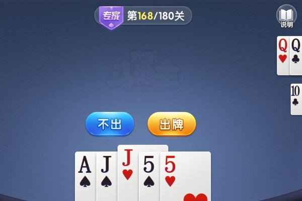 微信歡樂斗地主殘局專家第168關(guān)怎么過   微信歡樂斗地主殘局專家第168關(guān)通關(guān)教程