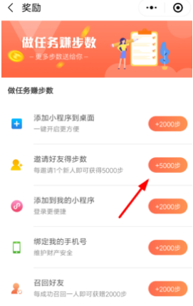 微信小程序步數(shù)寶步數(shù)怎么兌換成燃力幣?微信小程序步數(shù)寶步數(shù)如何兌換燃力幣?
