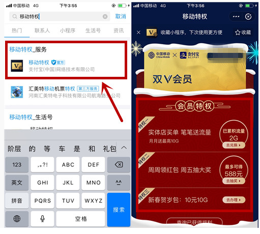 支付寶移動(dòng)會(huì)員是什么 支付寶移動(dòng)雙V會(huì)員用法介紹