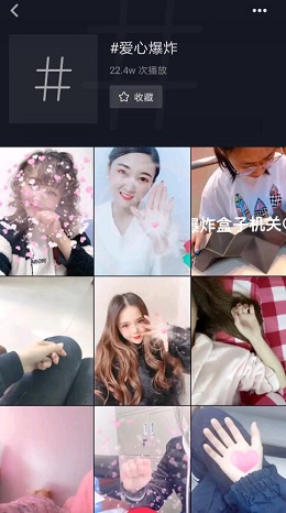 抖音手里有愛心怎么弄？抖音手里有愛心操作攻略介紹！