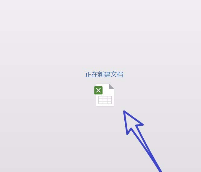 wps2019中新建文件具體操作步驟