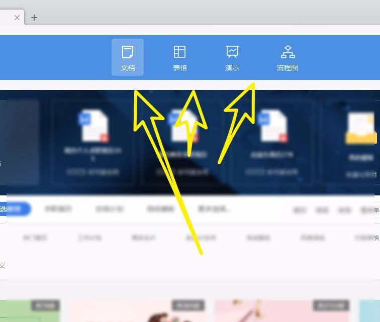 wps2019中新建文件具體操作步驟