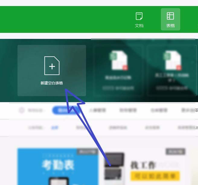 wps2019中新建文件具體操作步驟