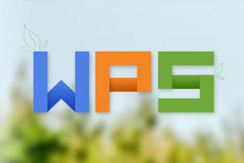 wps2019中新建文件具體操作步驟