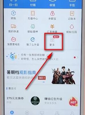 使用支付寶計算查房貸詳細操作