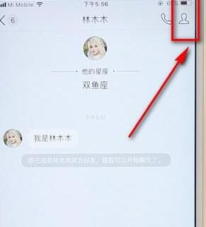 在qq里進行建群操作流程