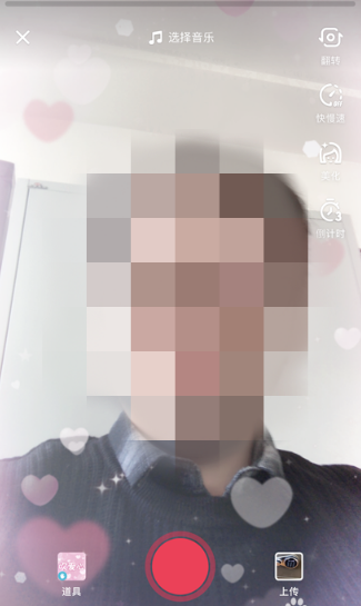 抖音吹愛心特效怎么拍 抖音滿屏愛心拍攝方法