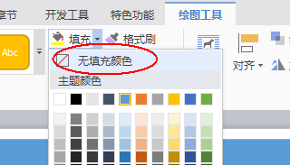 使用wps設計出一款簡約派簡歷具體操作步驟