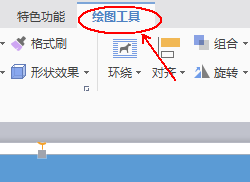 使用wps設計出一款簡約派簡歷具體操作步驟