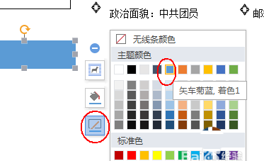 使用wps設計出一款簡約派簡歷具體操作步驟