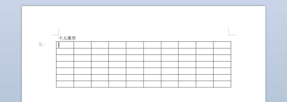 使用wps制作出漂亮個人簡歷具體操作方法