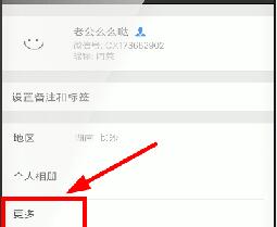 微信APP查找群聊操作過程