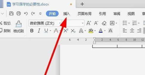 wps2019中為文字加框具體流程介紹