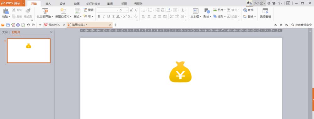 使用wps制作出錢袋圖形具體操作步驟