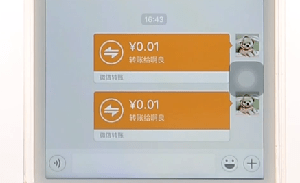 微信轉(zhuǎn)賬二次提醒別人操作流程