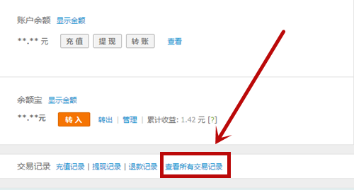 支付寶恢復(fù)刪除轉(zhuǎn)賬記錄具體操作