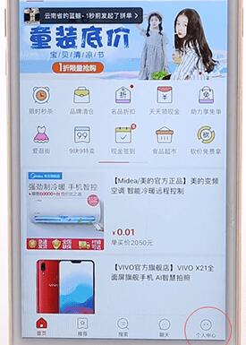 在拼多多里進行投訴具體操作