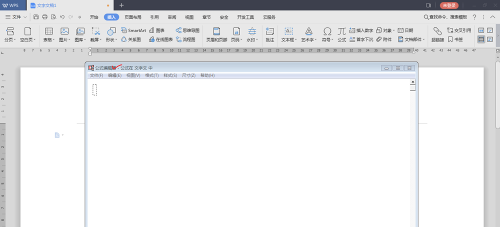 WPS2019中編輯公式具體操作方法