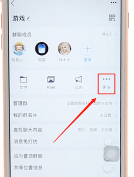 在qq群進行簽到操作過程