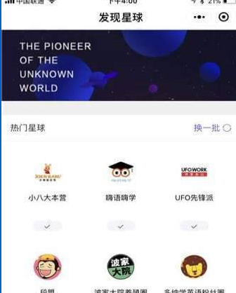 微信中進入瓜友基地小程序的具體方法介紹