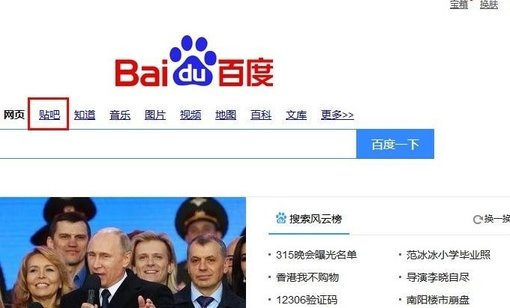 百度貼吧里怎么進行辭職 百度貼吧進行辭職方法