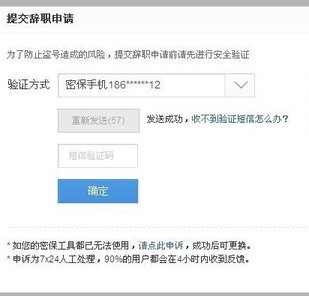 百度貼吧里怎么進行辭職 百度貼吧進行辭職方法