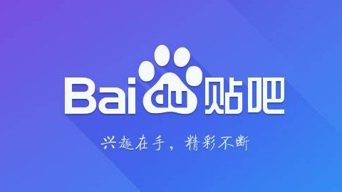 百度貼吧里怎么進行辭職 百度貼吧進行辭職方法