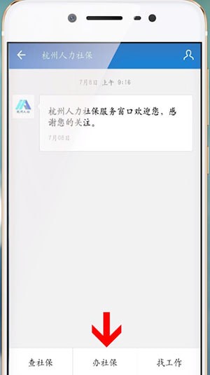 支付寶中怎么交醫保 支付寶中交醫保方法