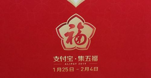 2019掃什么?？梢缘镁礃I(yè)福 支付寶2019高幾率掃到敬業(yè)福方法