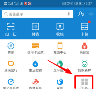 支付寶怎么定制紅包主題 支付寶DIY紅包主題教程