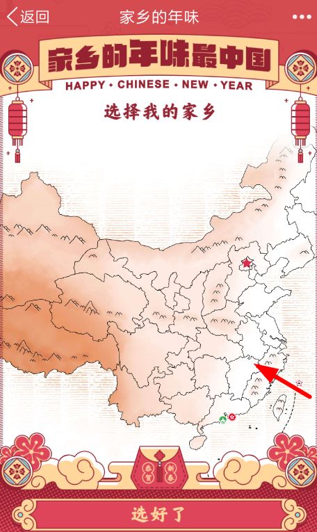 QQai為我畫年畫怎么玩 QQai為我畫年畫玩法攻略