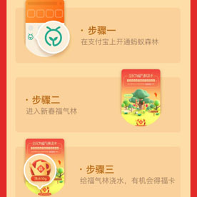 2019集五福刮分5億最全攻略 支付寶AR掃福字集五福攻略匯總