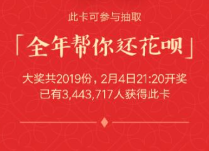 支付寶花花卡怎么獲得 花花卡中獎的紅包金額怎么算