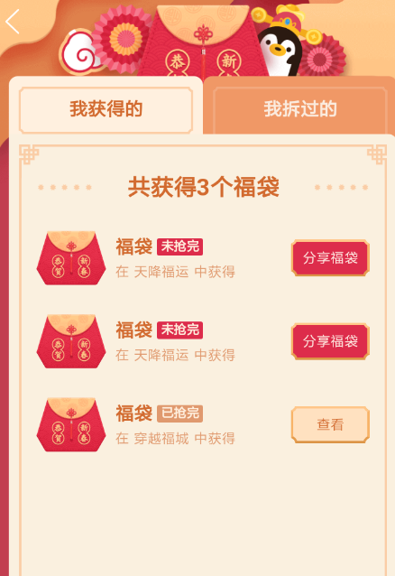 2019QQ怎么發福袋 QQ春節福袋發送流程介紹