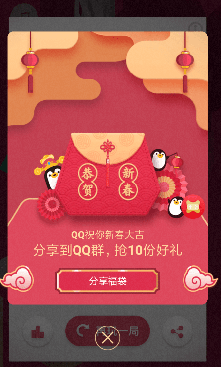 2019QQ福袋在哪里 QQ春節(jié)福袋怎么獲得