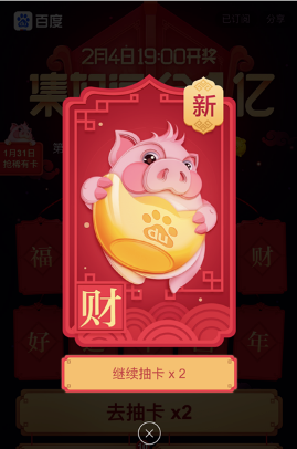 百度集好運怎么玩 百度集好運卡玩法攻略