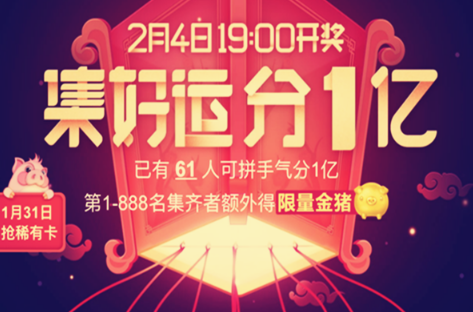 百度集好運怎么玩 百度集好運卡玩法攻略