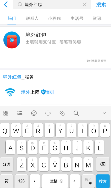 支付寶境外賺錢紅包怎么玩 支付寶境外紅包賺賞金活動攻略
