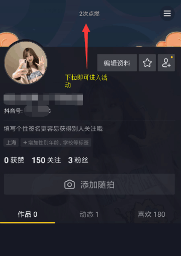 抖音集音符在哪 抖音集音符分紅包活動(dòng)入口