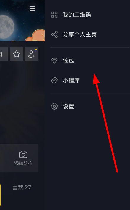 抖音集音符紅包怎么提現 抖音集音符紅包提現流程介紹