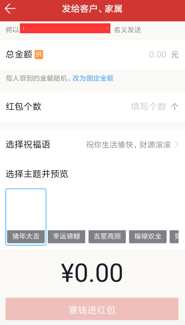 釘釘拜年紅包怎么玩 釘釘企業(yè)拜年紅包發(fā)送方法