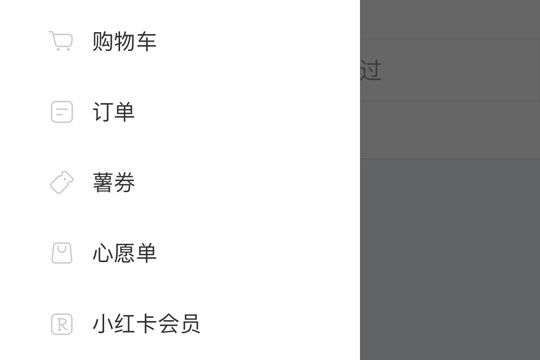 小紅書心愿單有什么用 小紅書心愿單添加和刪除方法