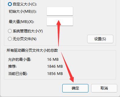 win11虛擬內(nèi)存設置方法