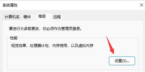 win11虛擬內(nèi)存設置方法