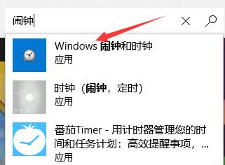 win11鬧鐘設置教程