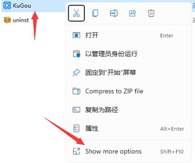 win11快捷應用設置方法
