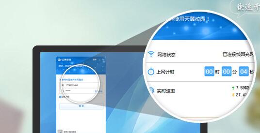 win11用不了天翼校園解決方法