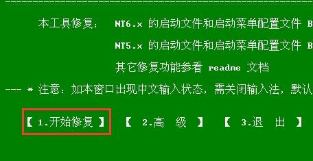 win11藍屏進不了系統pe修復教程