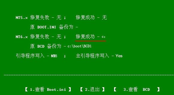 win11藍屏進不了系統pe修復教程